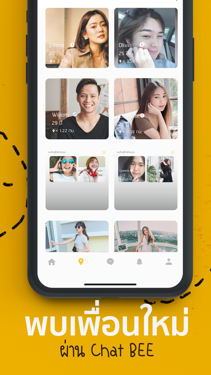 ChatBee - แชท คุย หาเพื่อน