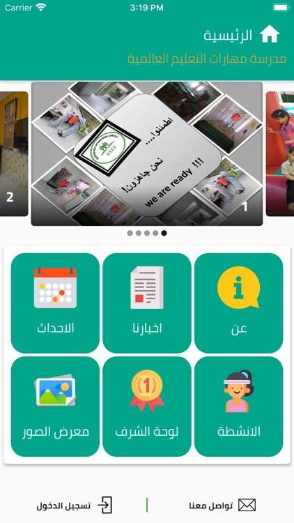 Education Skill I S screenshot-4