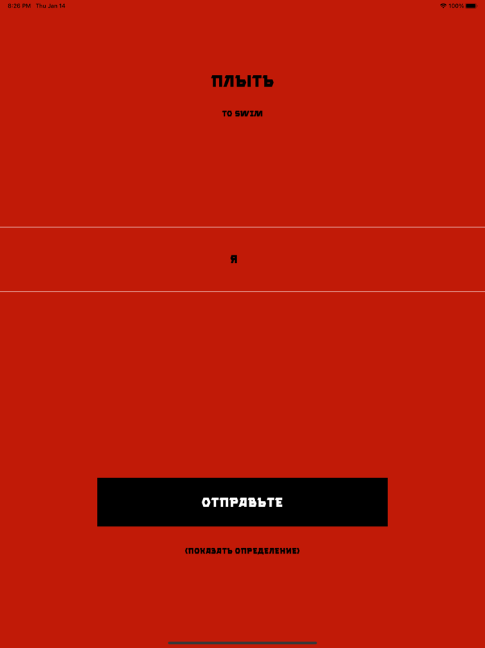 Russian Conjugations