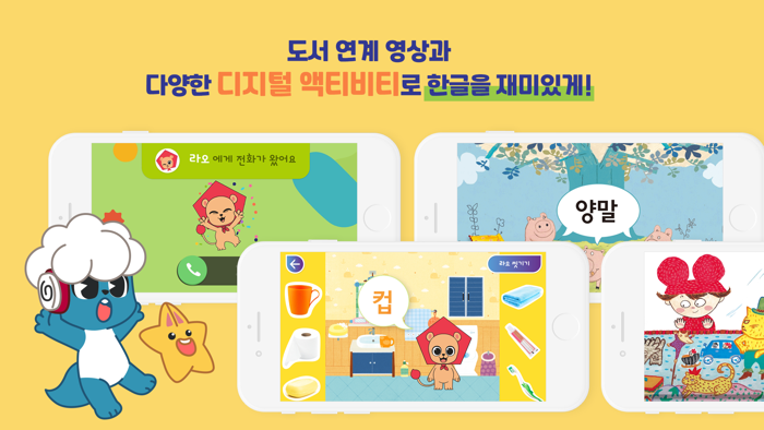 신기한 한글나라