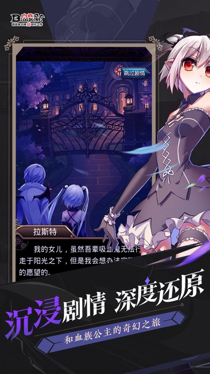 血族BLOODLINE