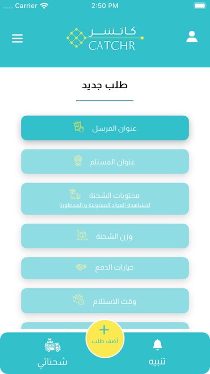 كاتشر screenshot-3