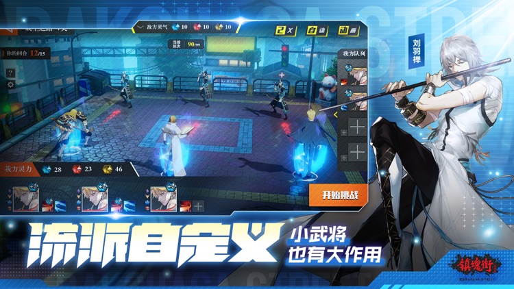 镇魂街:武神躯 screenshot-4