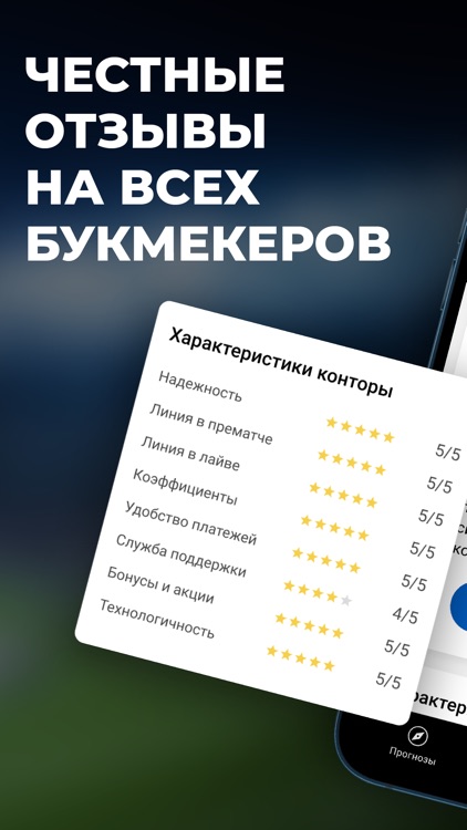 ЧРБ - Рейтинг букмекеров