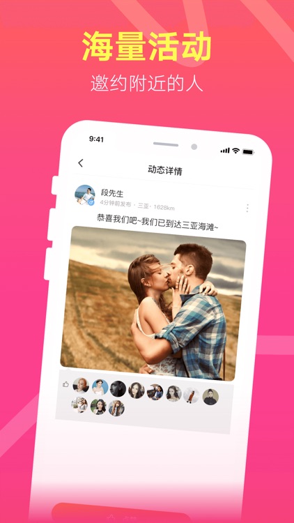 克拉恋人-附近约会同城交友平台 screenshot-4