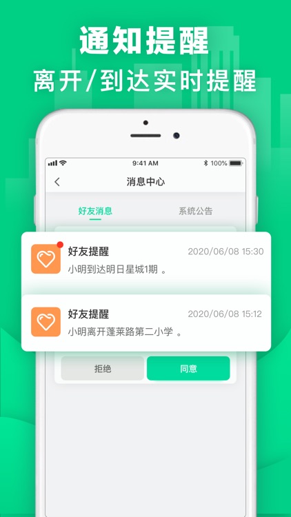 寻位-手机定位软件