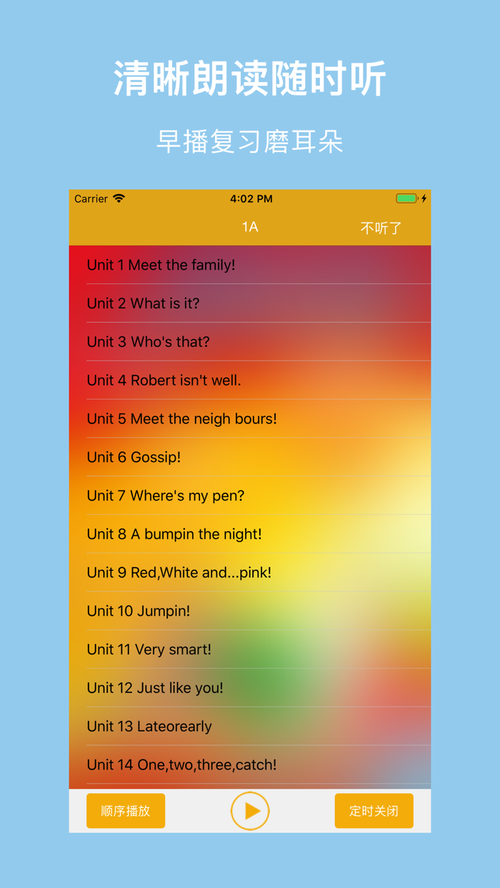 新少英语-新概念英语青少版最新8册全套教材配套点读工具