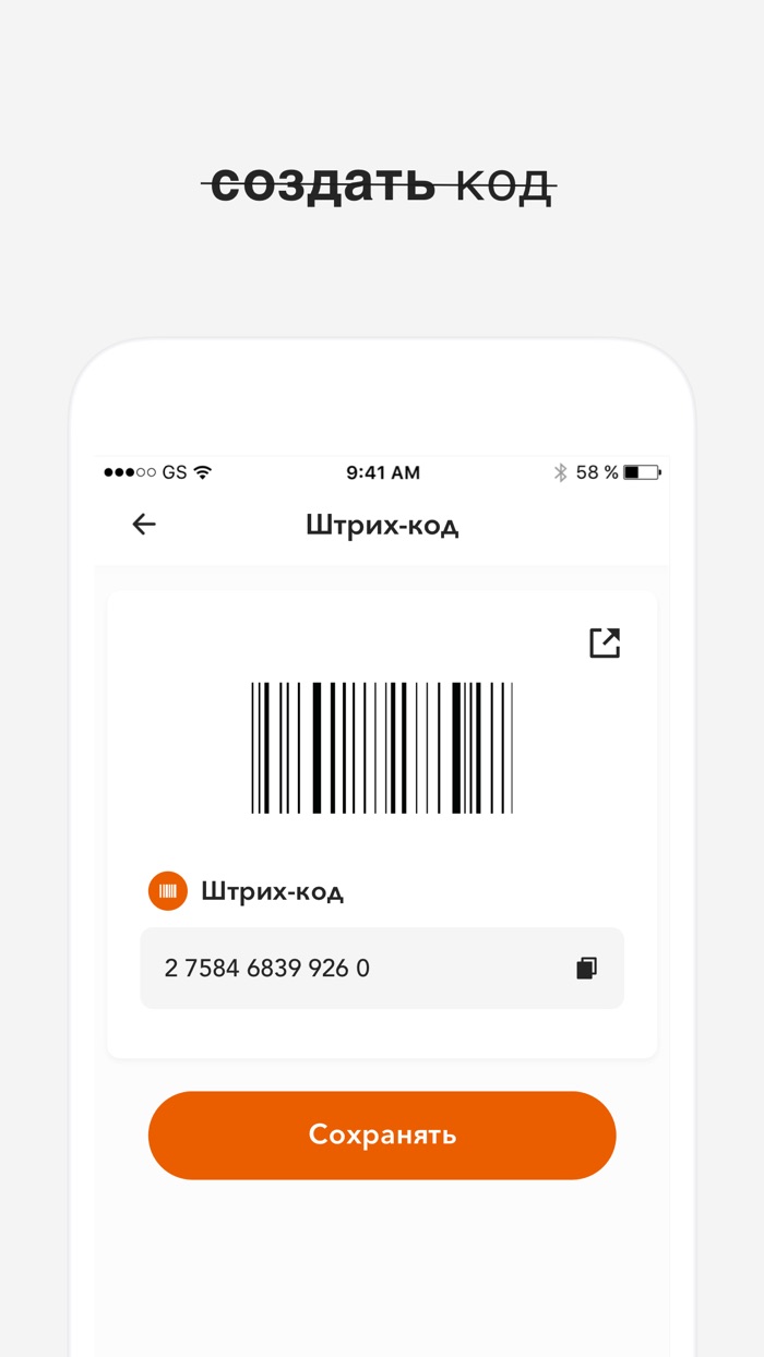QR Pro - сканер и считыватель