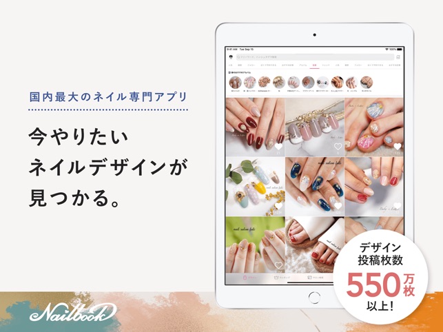 ネイルブック ネイルデザイン ネイルサロン をapp Storeで