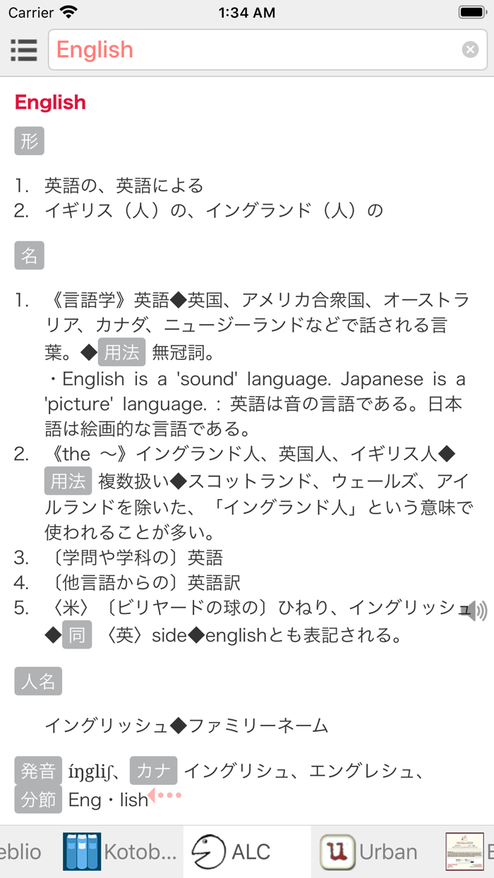 All英語辞書 - English Dictionary