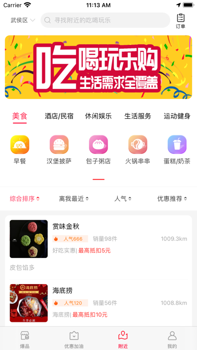 全球省-省钱导购平台 screenshot 2