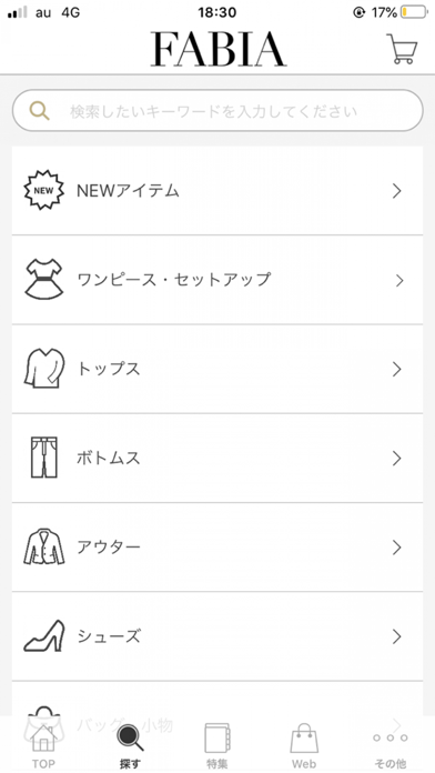 FABIA ファッション通販アプリ screenshot 2