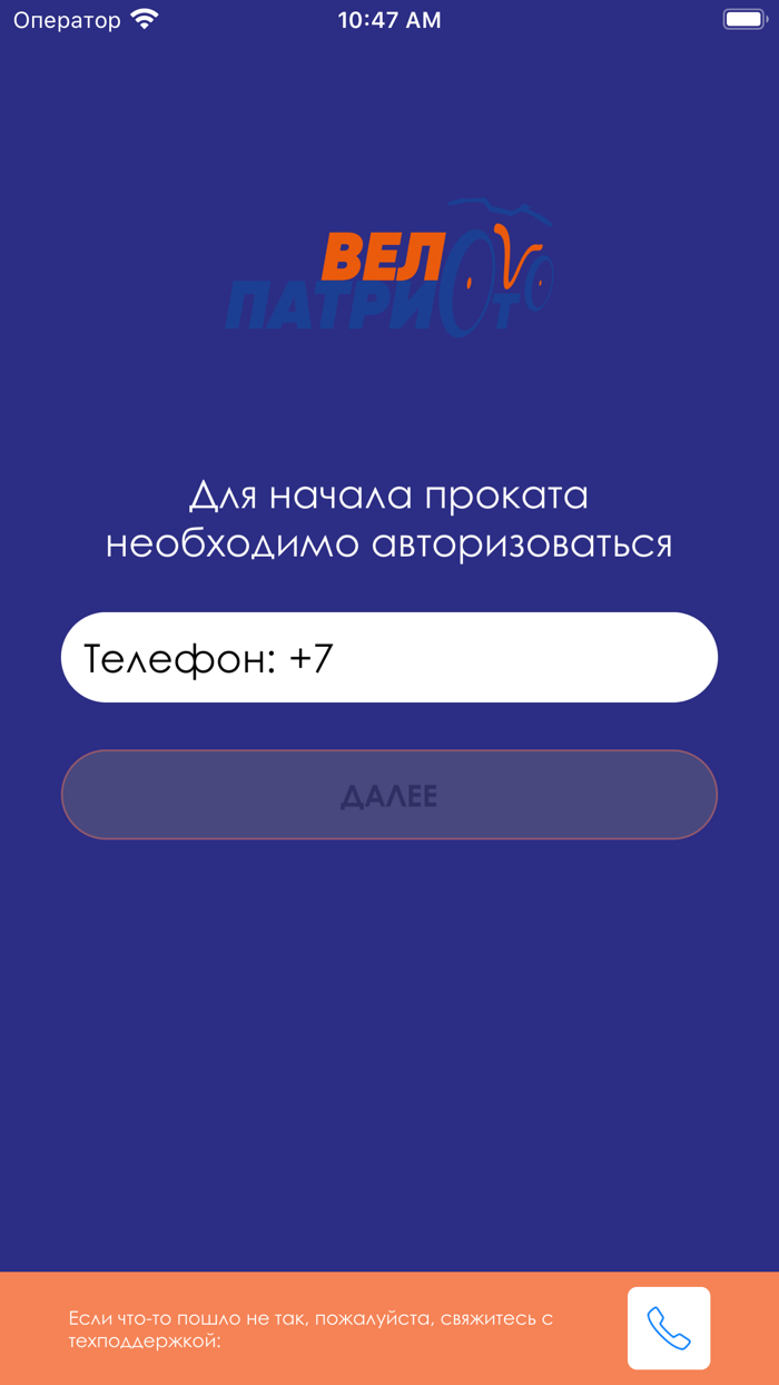 ВелоПатриот