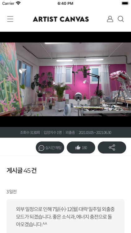 아티스트 캔버스 screenshot-3