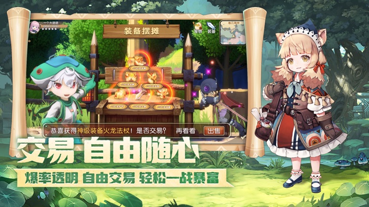 灵宠新大陆 screenshot-3