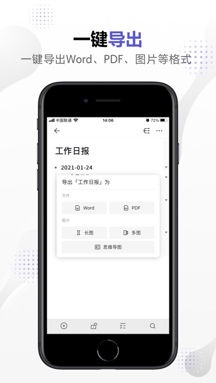 幕布 - 大纲笔记&思维导图 screenshot-5