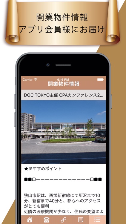 一般社団法人DOC TOKYO