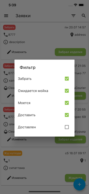 Taza CRM для мойки ковров(圖2)-速報App