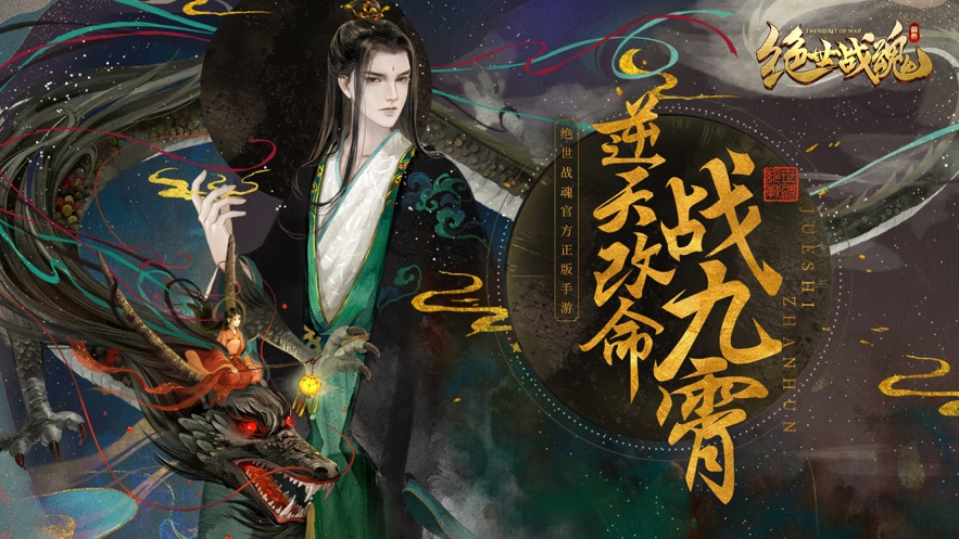 绝世战魂-手游礼包兑换码领取_BT内部礼包激活码发放-BT手游