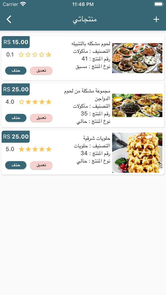 متاجر هوم ميد