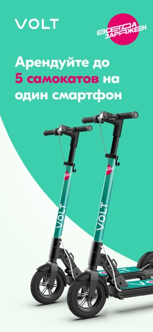 Volt - Scooter Sharing