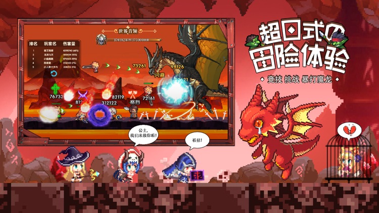 异次元大作战 screenshot-3