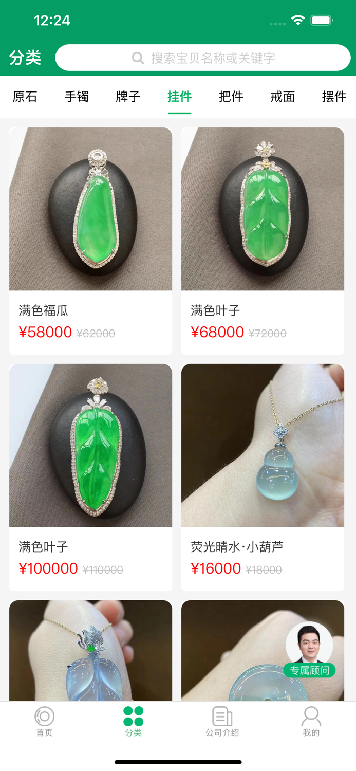 厚山珠宝—翡翠玉石珠宝直播平台