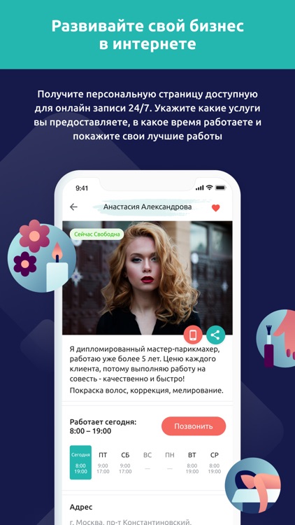 BeautyLook - онлайн-запись screenshot-4