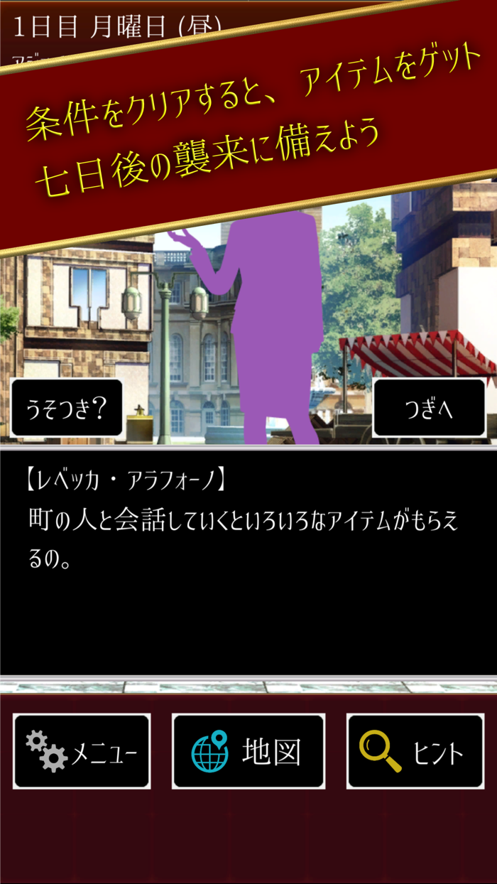 ナノカゴ 宇宙人襲来編　【七日間の探索アドベンチャー】