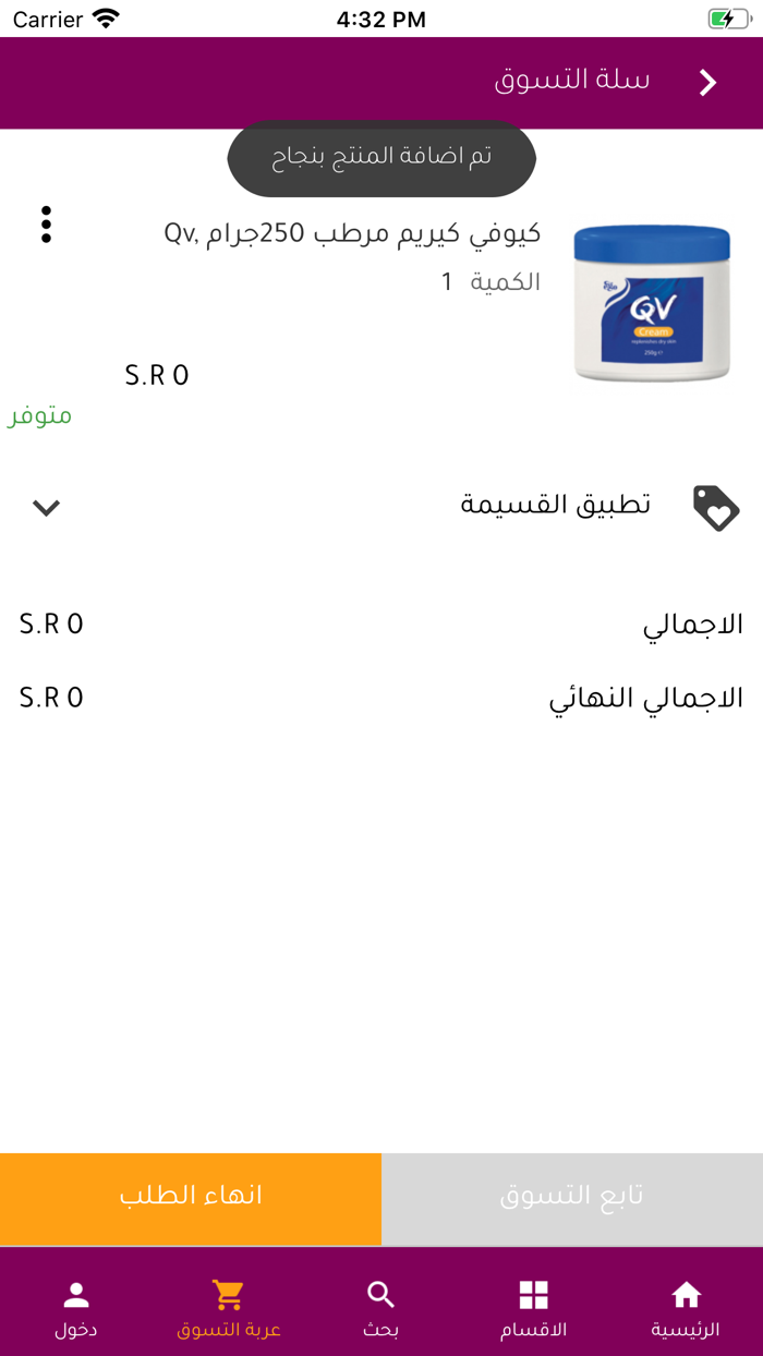 iBeauty – اي بيوتي