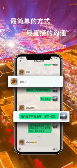 Game screenshot 平信 apk