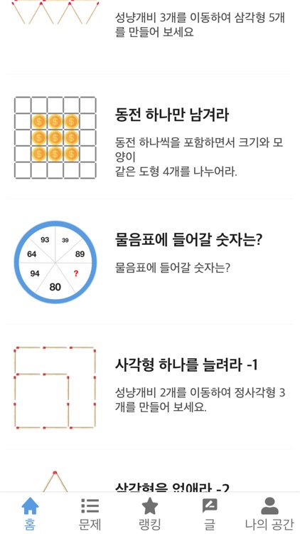 창의적 일상