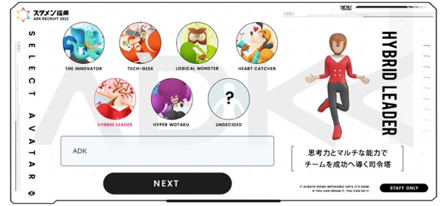 Adk Recruit On The App Store