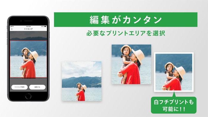 写真プリント・現像・印刷はしまうまプリント