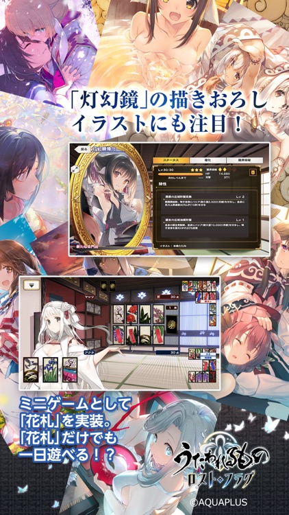 うたわれるもの ロストフラグ screenshot-3
