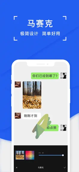 Game screenshot 截图帝-微商做图神器 hack