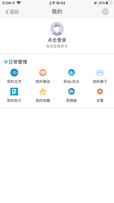 溧阳论坛 screenshot 4