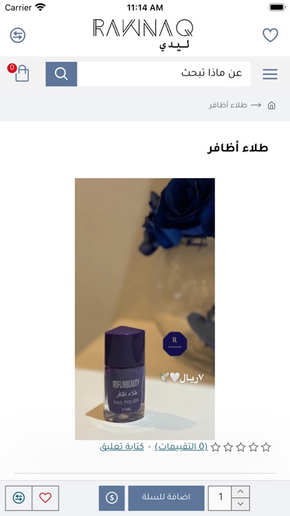 رونق ليدي screenshot-3