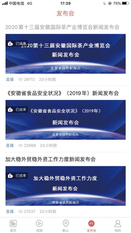 中安新闻(安徽新闻)