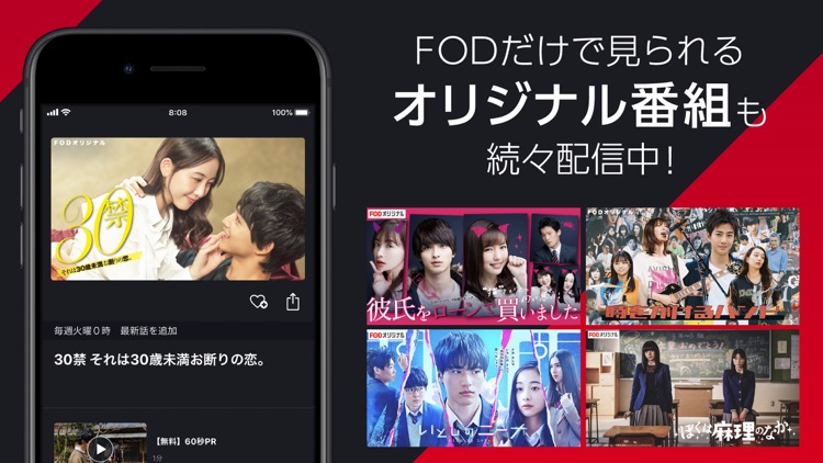 ドラマ/アニメはFOD テレビ見逃し配信や動画が見放題! screenshot-4