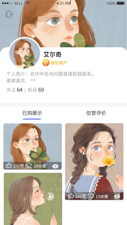 另一个我app screenshot-6