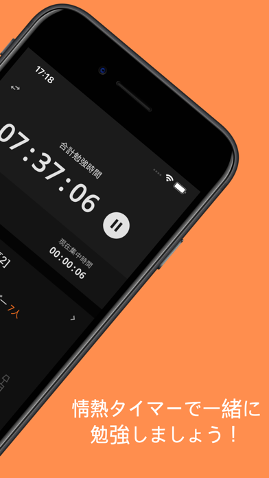 情熱タイマー Iphoneアプリ Applion