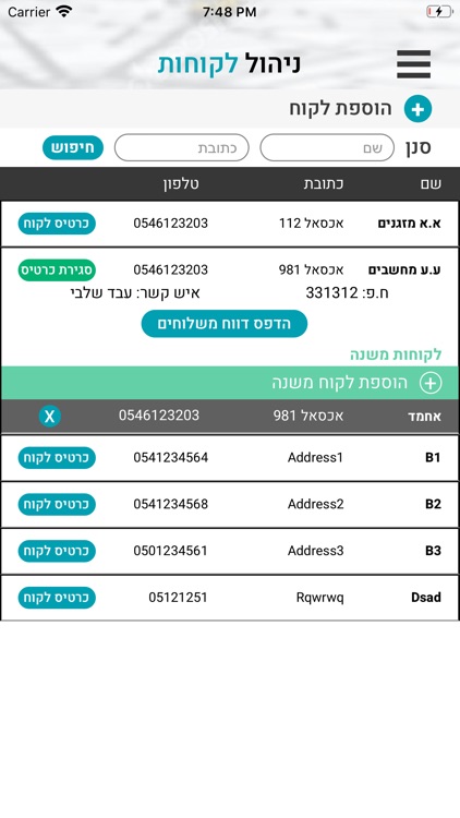 Delivery Plus screenshot-3