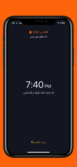 Game screenshot منبه الفجر apk