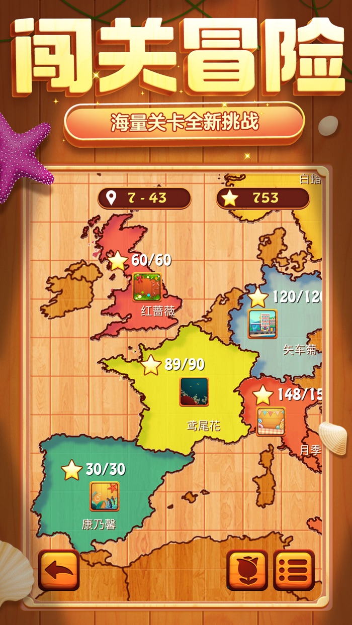 方块爱消除 - 奇怪的方块消除