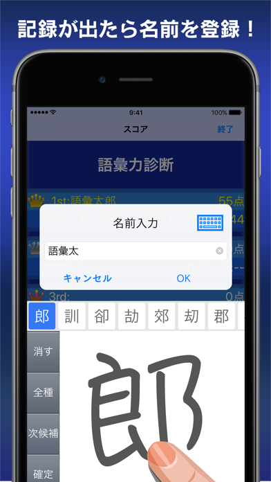 語彙力診断【広告付き】のおすすめ画像5