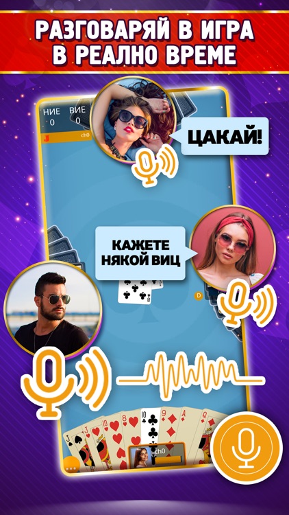 Belot.BG: Белот с приятели screenshot-3