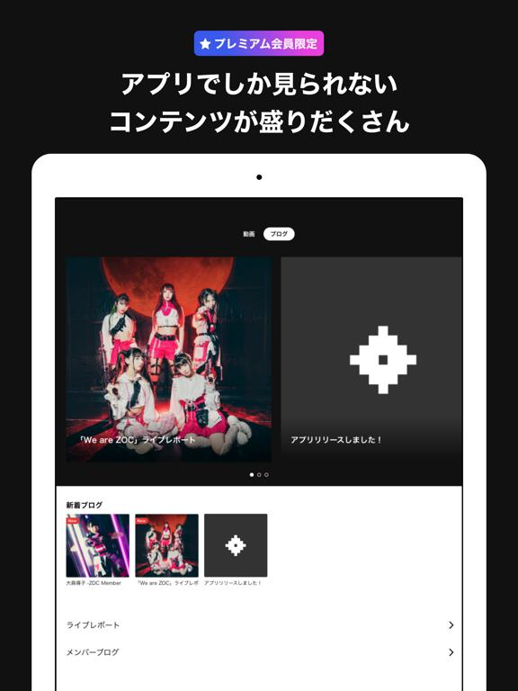 ZOC Official Fan Appのおすすめ画像3