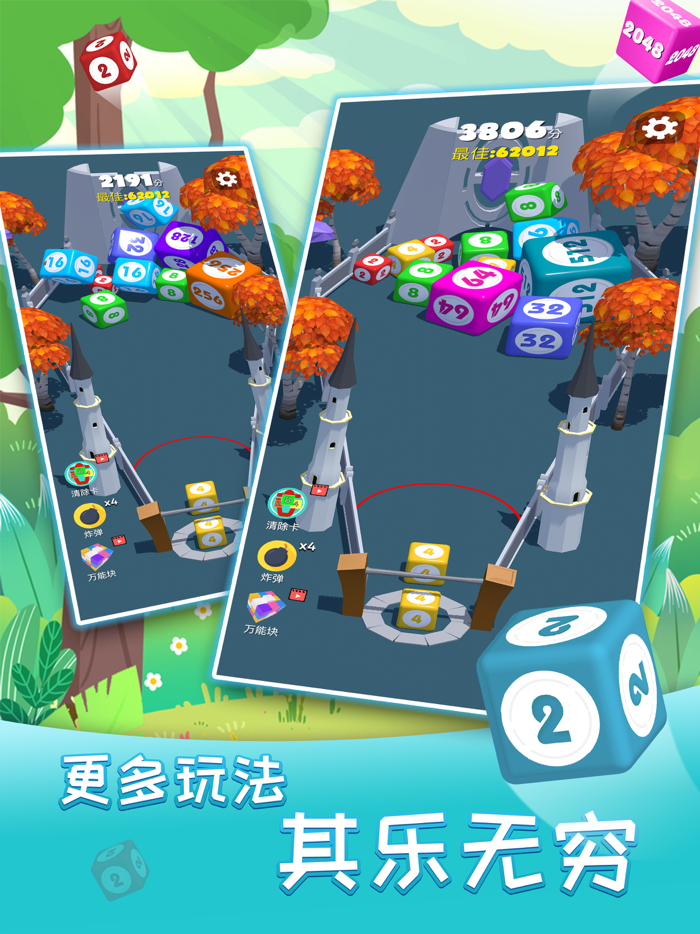 2048进阶版：合成与对战