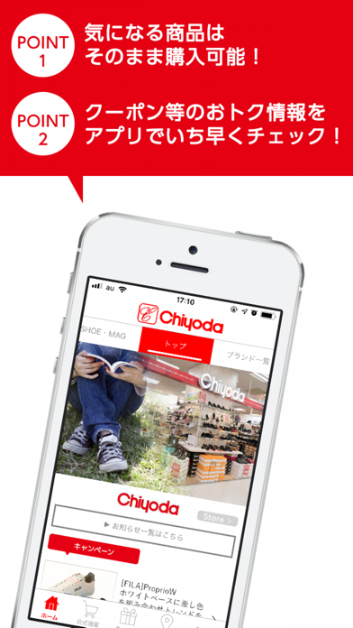 Telecharger 靴のチヨダ 公式アプリ Pour Iphone Ipad Sur L App Store Style De Vie